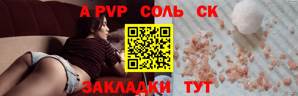 A PVP СК Златоуст