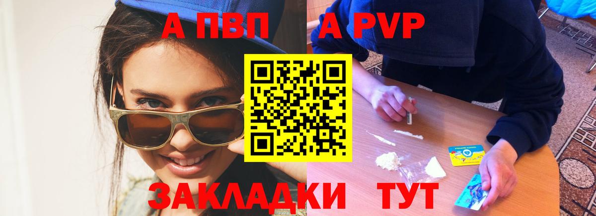 A PVP крисы CK  Alfa_PVP мука  что такое наркотик  Alfa_PVP мука  Златоуст  Вход с VPN  Alpha PVP 