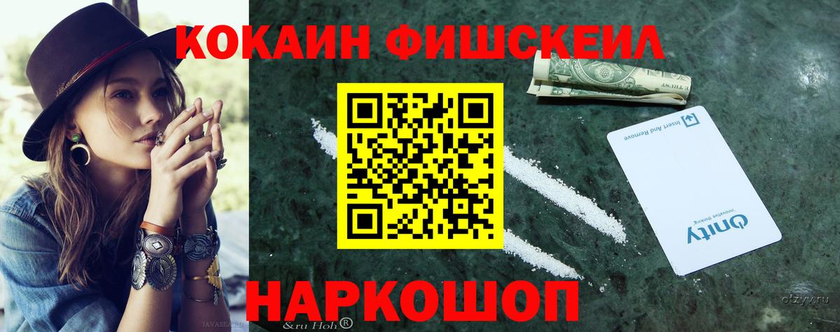 КОКАИН 99%  Кокаин  Златоуст  КОКАИН VHQ  Вход с VPN 