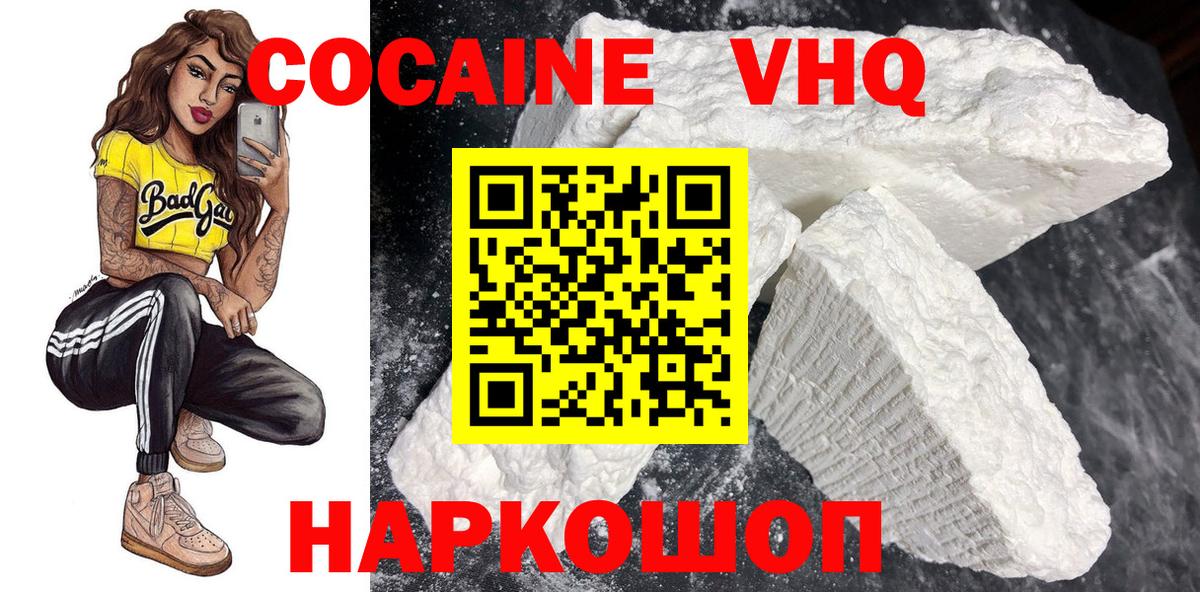 Cocaine 98% Златоуст