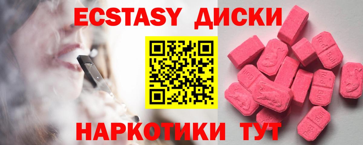 Ecstasy  Ecstasy Philipp Plein  kraken зеркало  Вход с VPN  Экстази DUBAI  Златоуст 