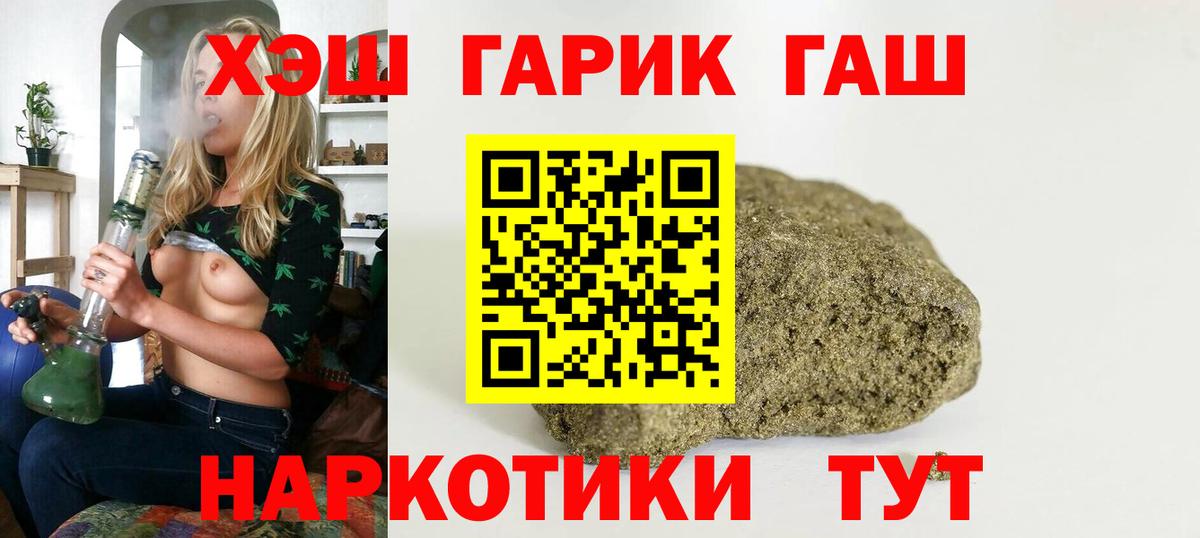 ГАШИШ VHQ  Вход с VPN  ГАШИШ Cannabis  купить  сайты  Златоуст 