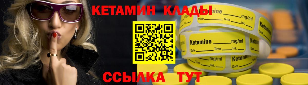 Златоуст  КЕТАМИН ketamine  гидра онион  Кетамин VHQ  Вход с VPN 