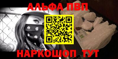 альфа пвп VHQ Кунгур
