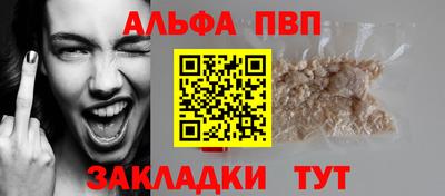 альфа пвп VHQ Кунгур