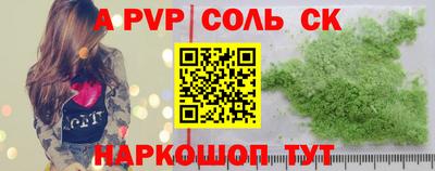 альфа пвп VHQ Кунгур