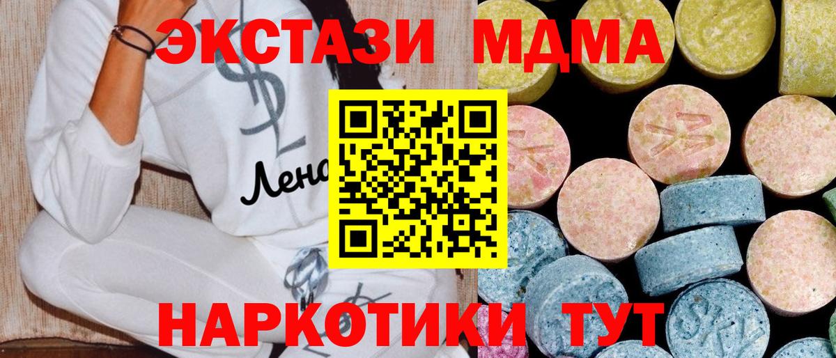 Златоуст  MDMA VHQ  Вход с VPN 