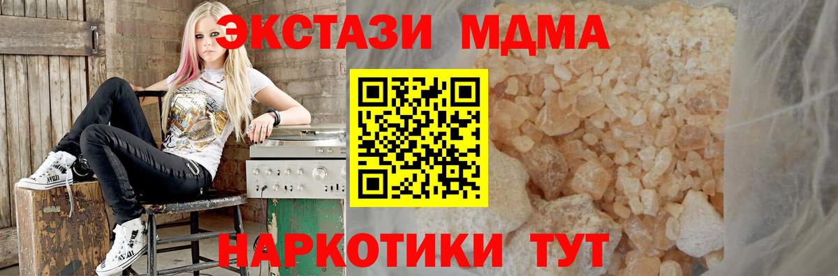 MDMA кристаллы Златоуст