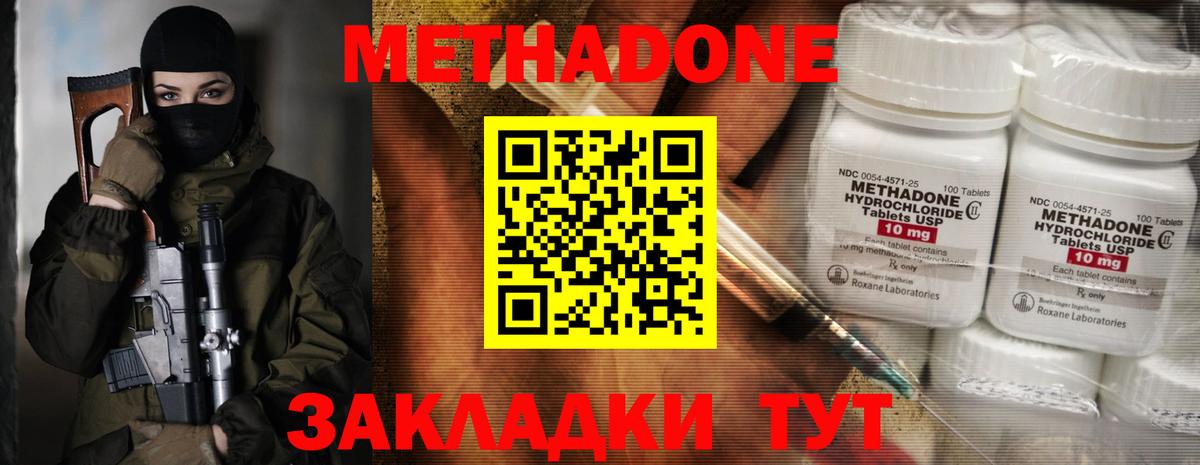 Метадон белоснежный Златоуст