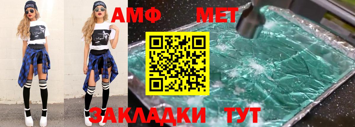 Метамфетамин Methamphetamine Златоуст