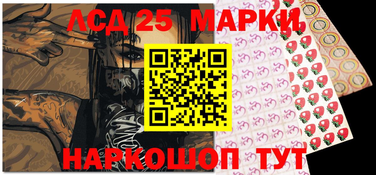 Наркотические марки 1,8мг  Наркотические марки 1,8мг  Златоуст  Наркотические марки  Вход с VPN 